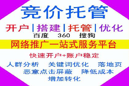 sem竞价开户全流程详解——以某电商平台为例